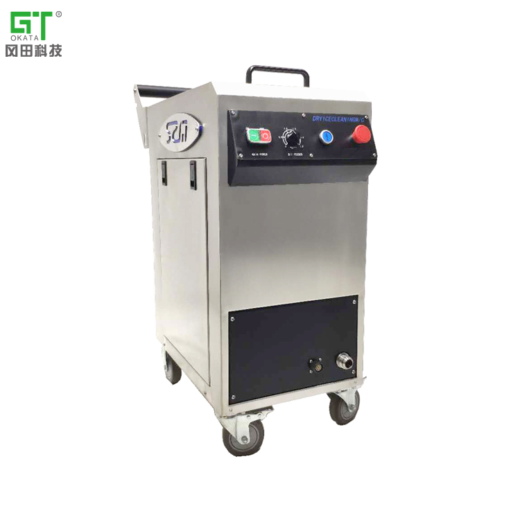 干冰清洗機